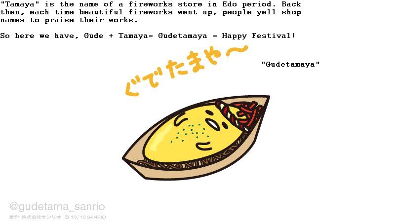 ぐでたま, gudetama, 翻訳, translation, sanrio, 7happycreations, 7HCxl8, anime, manga, akihabara, Doraemon, yokai watch, 3D characters, translate