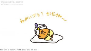 ぐでたま, gudetama, 翻訳, translation, sanrio, 7happycreations, 7HCxl8, anime, manga, akihabara, Doraemon, yokai watch, 3D characters, translate