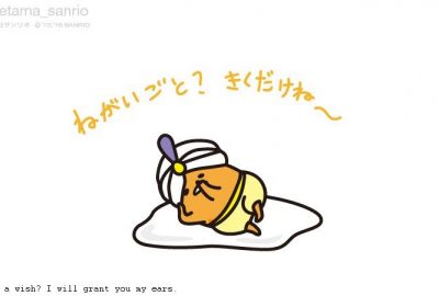 ぐでたま, gudetama, 翻訳, translation, sanrio, 7happycreations, 7HCxl8, anime, manga, akihabara, Doraemon, yokai watch, 3D characters, translate