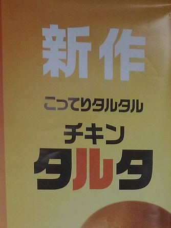 McDonald's, American fast-food, ぐでたま, gudetama, 翻訳, translation, sanrio, 7happycreations, 7HCxl8, anime, manga, akihabara, Doraemon, yokai watch, 3D characters, translate