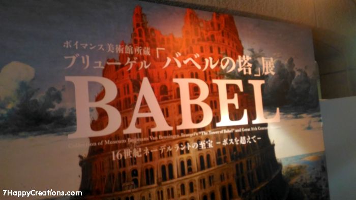 Bruegel's 'Tower of Babel' - Museum Boijmans Van Beuningen